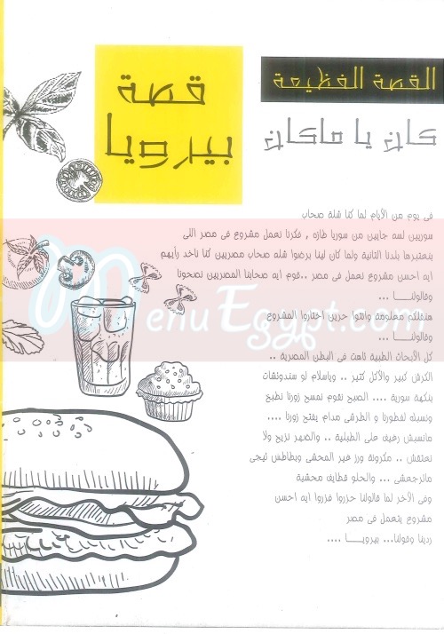 Peroia Food delivery